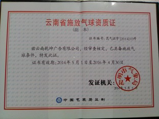 資質證書