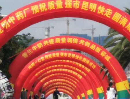 彩虹門3