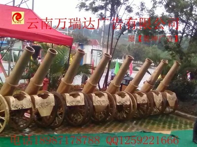 禮炮